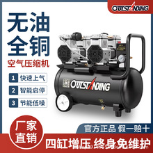 奥突斯空压机无油静音220v木工高压便捷式打气泵工业级空气压缩机