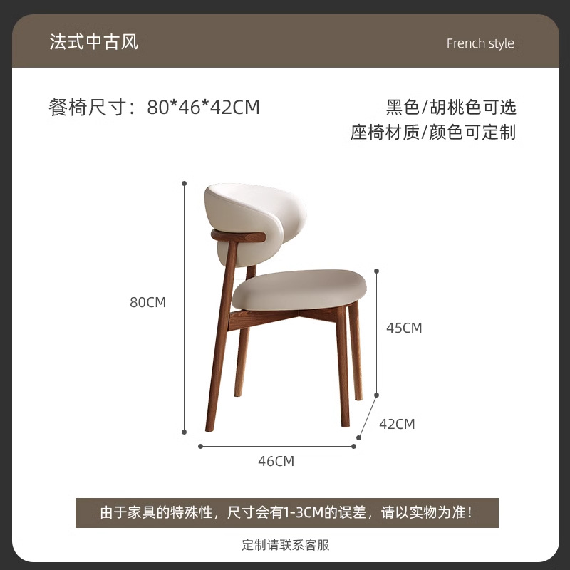 Silla de comedor de madera maciza medieval francesa nórdica silla de respaldo de comedor casero de hotel de alta gama silla de madera de cera blanca