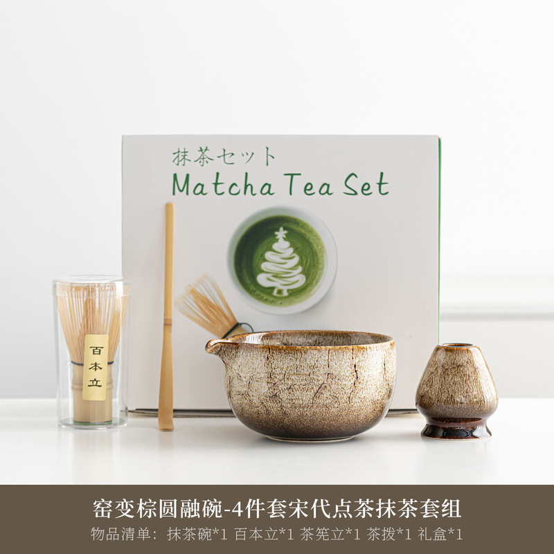 日式抹茶套装窑变陶瓷带嘴抹茶碗茶筅百本立45678件点茶工具套装|undefined