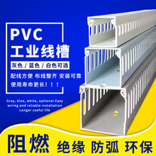 PVC高品质灰蓝白阻燃塑料明装配电柜电箱u型布线槽行走绝缘配线槽