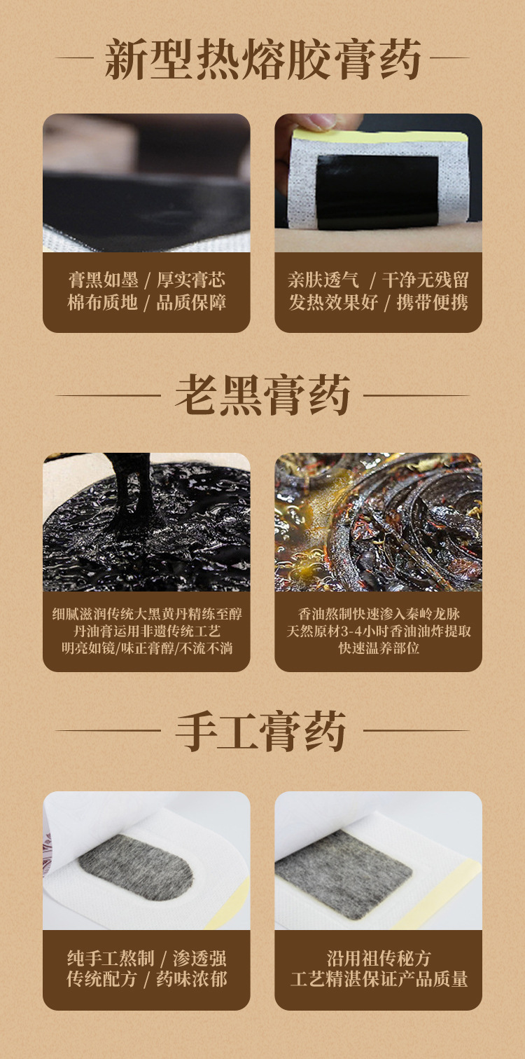 膏药1_05