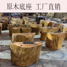木墩大板支架根雕半圆实木茶台桌脚原木树桩石头底座餐茶桌支架腿