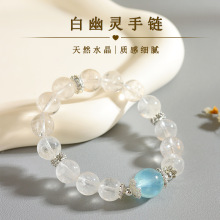 批发天然水晶白幽灵海蓝宝手链清新时尚小众轻奢原创女款手串饰品