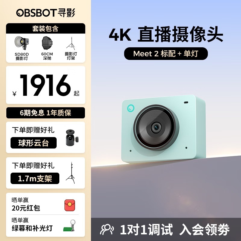 OBSBOTは影を探しています。|undefined