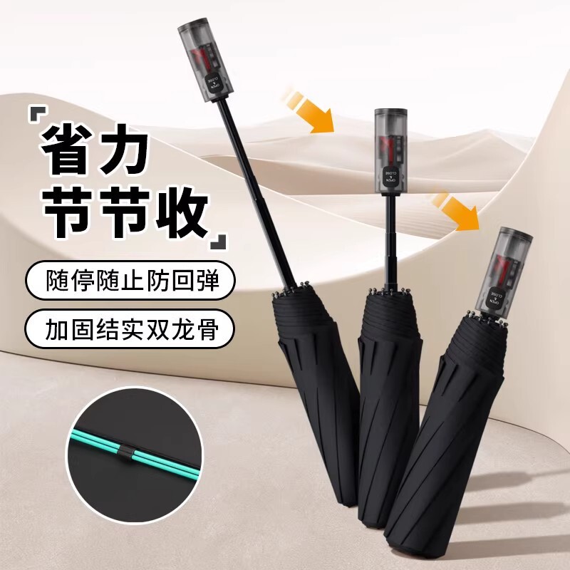 12骨加大防风防反弹雨伞节节收防回弹反向伞全自动晴雨伞|undefined