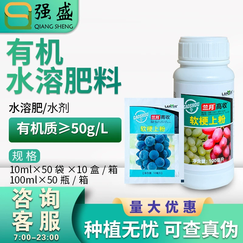 Lan Yue Высокофруктовый стебель Смягчитель ингибирует фруктовый стебель Отвердитель Летний Черный Солнечный свет Розовый виноград 10 мл