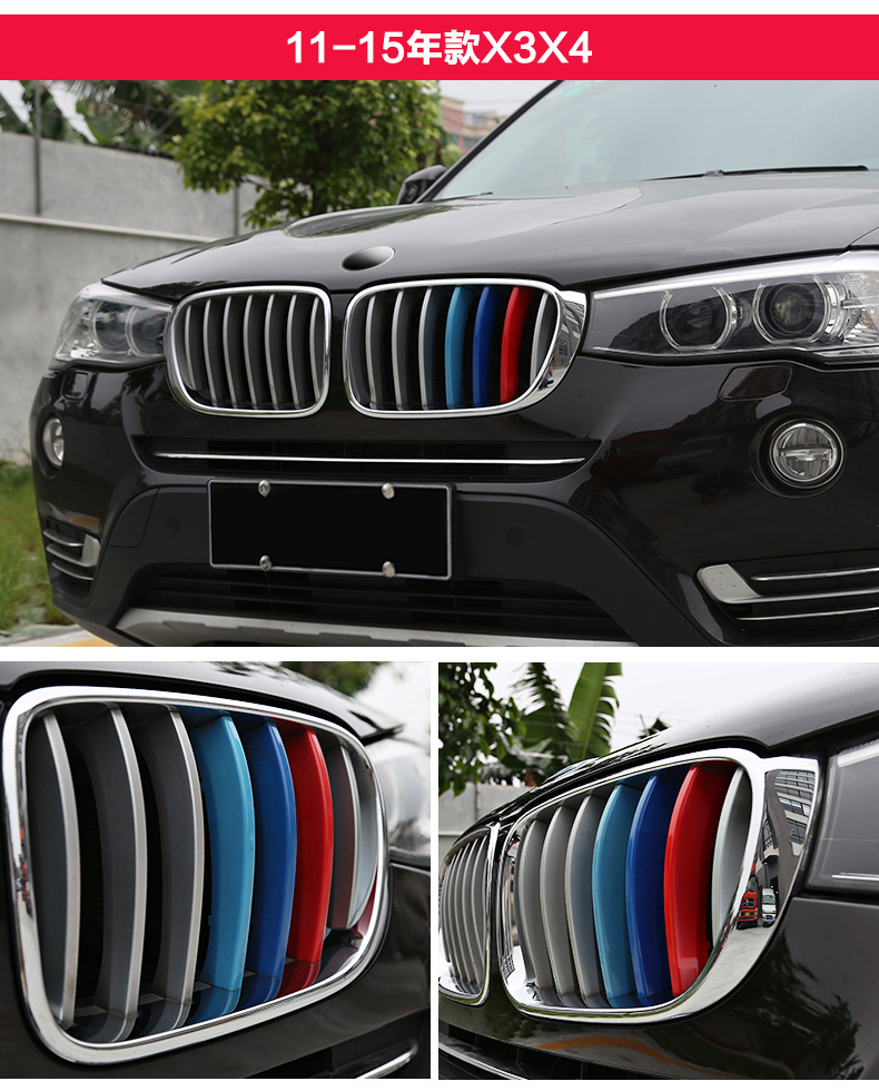 Suitable for 04-21 BMW 5 Series 525li 535li front grille three-color decorative strip interior modification car accessories