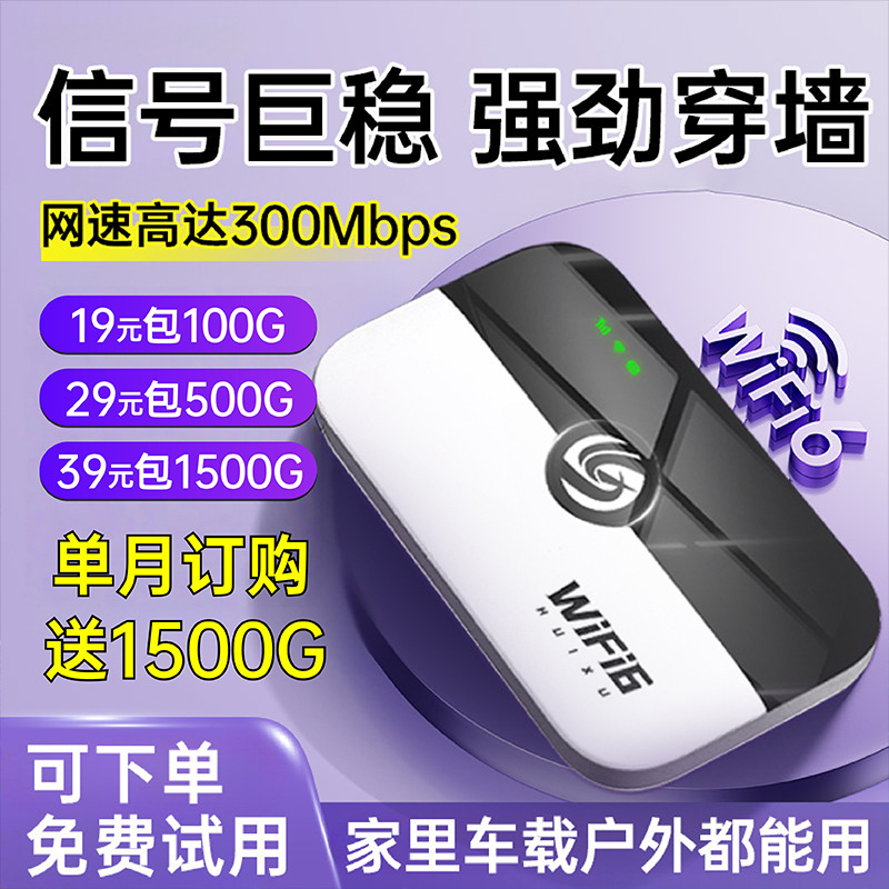 汇旭无限流量随身网wifi移动便携式无线路由器全网通高速手机上网