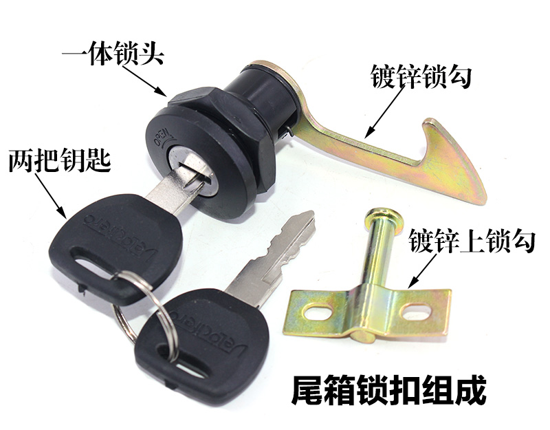 Electric motorcycle rear trunk lock Emayadi pedal electric car trunk lock battery car storage box accessories