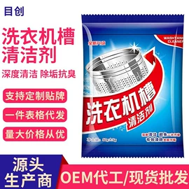 管道疏通剂;多用途清洁剂;地板清洁剂