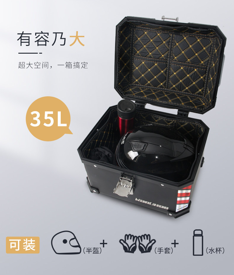 Wanlihao E510 Yamaha QiaoGe i125 motorcycle trunk, electric vehicle rear trunk, non-aluminum alloy trunk