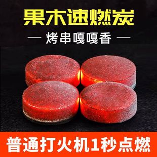 Quick-Burning Charcoal Fruit Charcoal Ignition Charcoal Outdoor Barbecue Charcoal Indoor Heating Charcoal Household Barbecue Special Charcoal Outdoor Charcoal