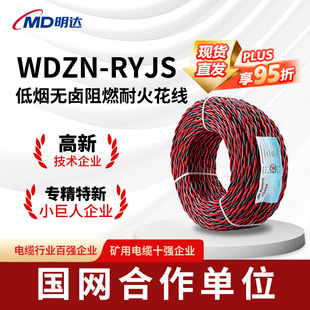 ����WDZN-RYJS�p�g�����ͻ���ȼ����1.5/2.5����2о�͟��o�uܛ�
