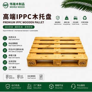 IPPC�W��ľ�бP800&times;1200 EPALľ������ڌ�ľ��������Ѭ��ľ��