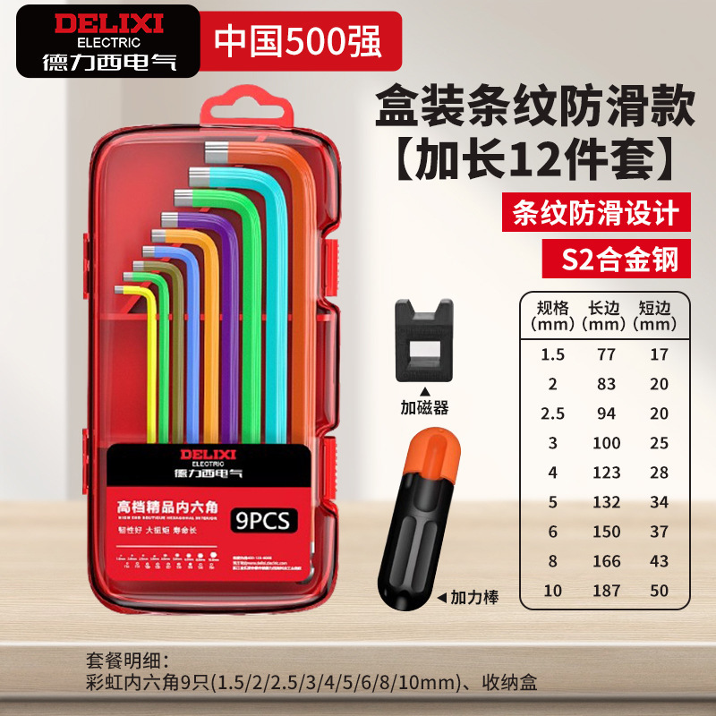 徳力西電気六角レンチセット六稜六角スプーンt型万能梅六角ドライバーツール|undefined