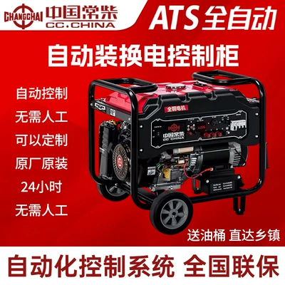Avtomobil generatorları | remote power outage self-starting