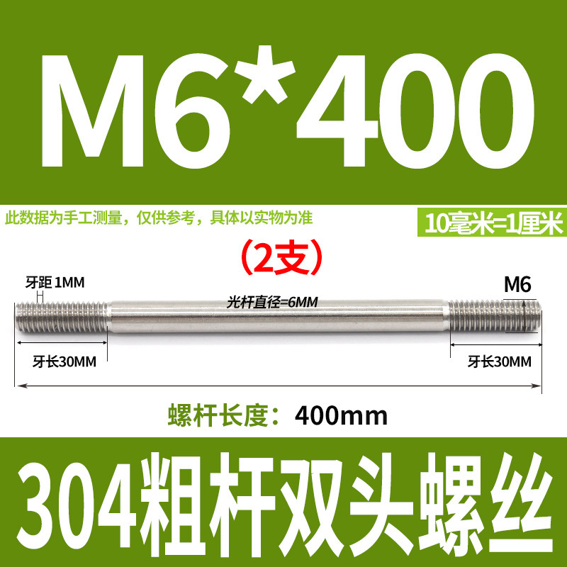 304ステンレス製の太い棒のダブルヘッドのねじの2つの歯のボルトのプルバーのa型のダブルヘッドのねじm 5m 6m 8m 10m 12|undefined