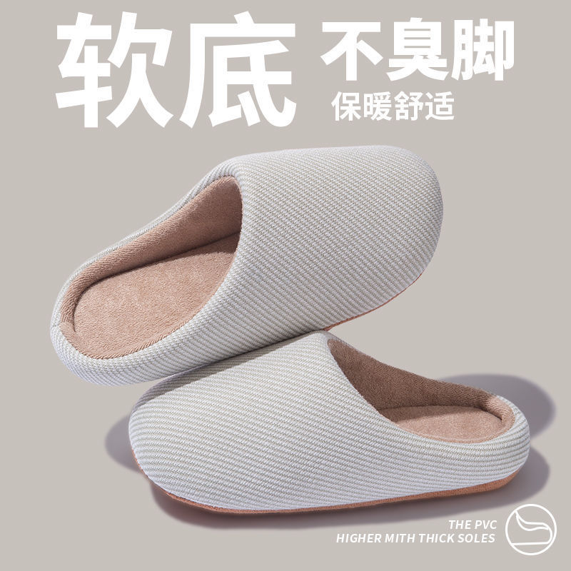 Cross-Border Silent Slippers for Women, Winter Indoor Warm Non-Slip Couple's Soft-Soled Noiseless Wooden Floor Cotton Slippers