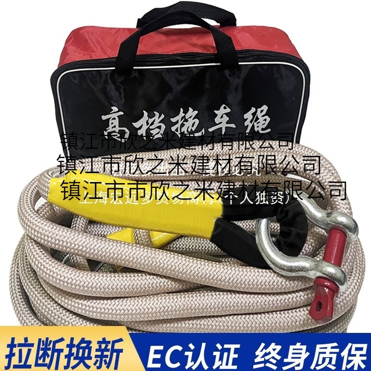 厂价直销厂家直销汽车拖车绳越野车专用加粗拉车绳20吨绳子国标牵