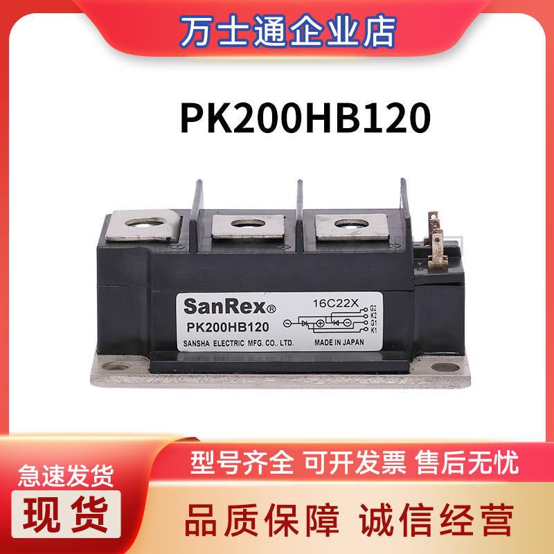 三社双向二极管三相可控硅PK200HB120 PK200HB160 PK250HB120现货