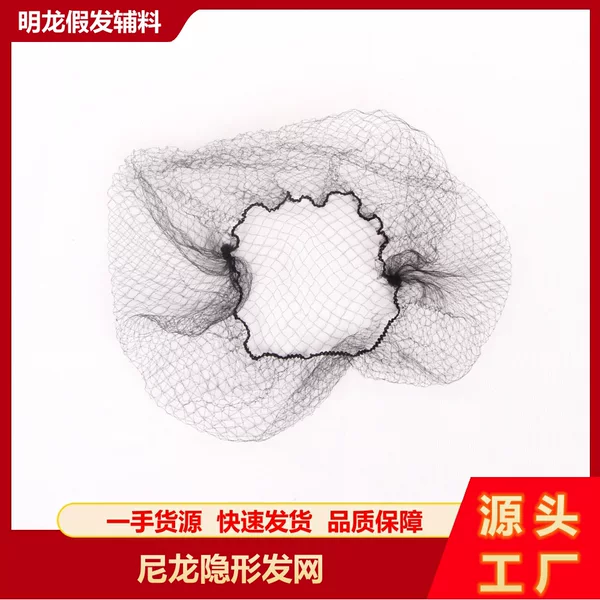 Wig Net Accessories, Full-Size Wig Net Cap, Black Bun Hair Net for Nurses, Flight Attendants, and Dance Professionals, Elastic Mesh Net