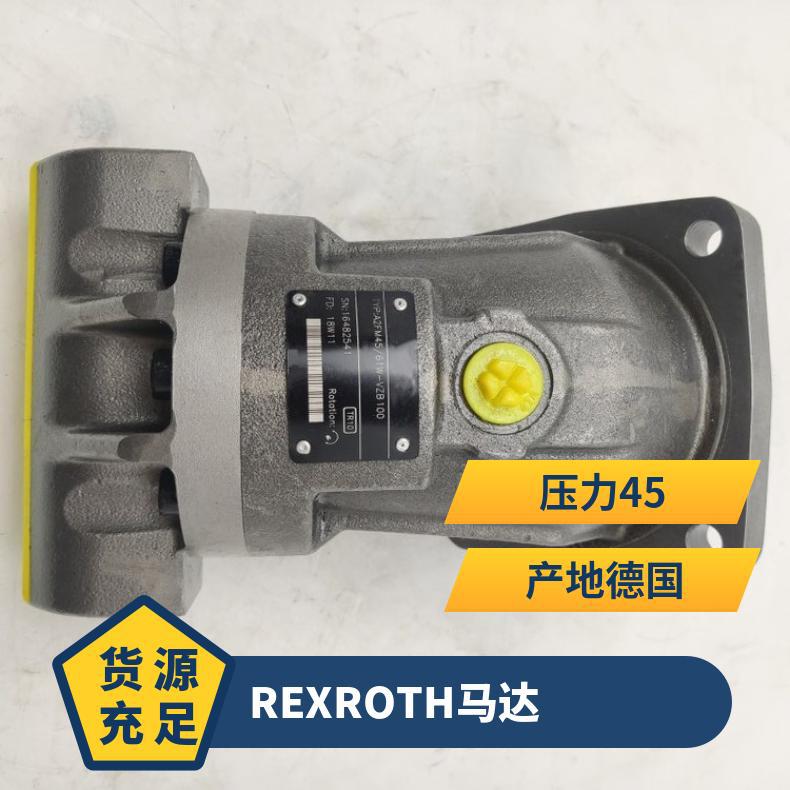 原装REXROTH力士乐斜盘式变量柱塞马达 A2FM16/61W-VAB040