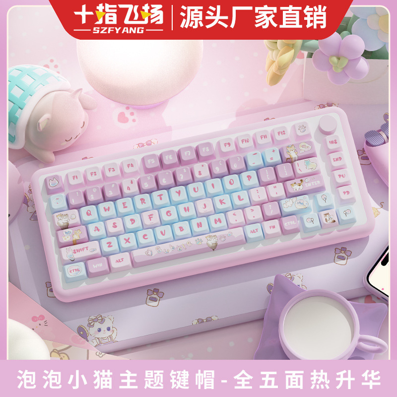 Bubble kitten original key cap MDA highly personalized customized adaptation pbt thermal sublimation mechanical keyboard cap