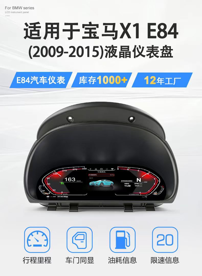 Suitable for Bmw X1 E84 Dashboard 09-15 Models, New Version Upgraded Dashboard Decoration, Car Lcd Dashboard