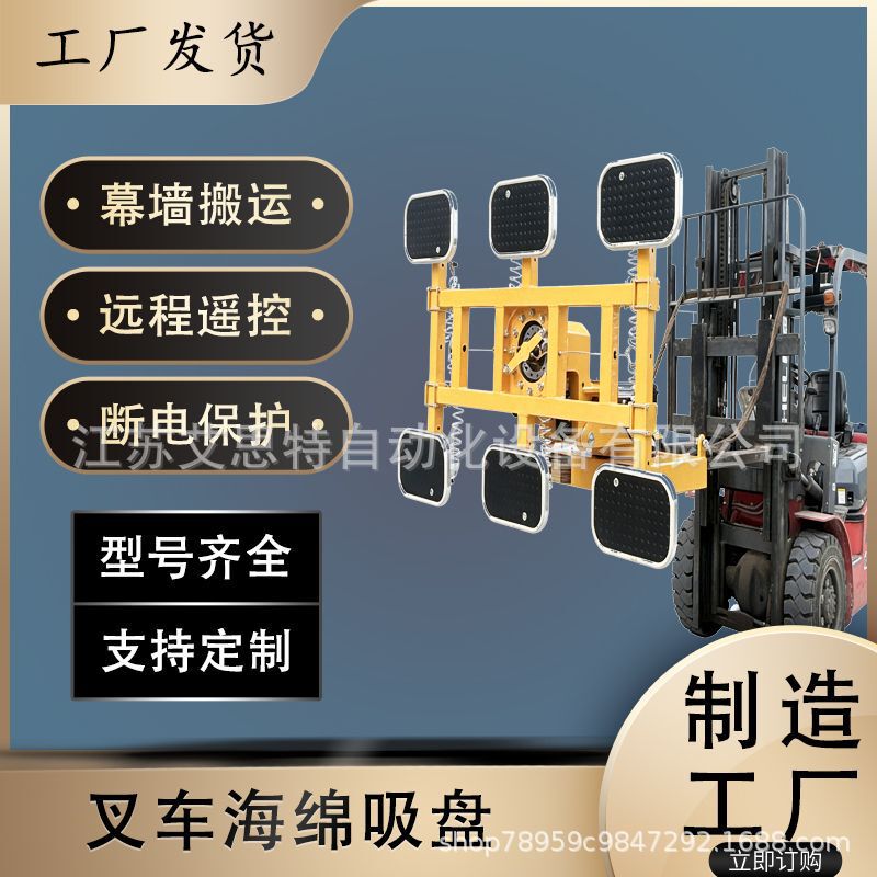 Forklift sponge suction cups are suitable for various types of forklifts, have good sealing and strong load capacity, are available in stock and suitable for rough surfaces Forklift sponge suction cups are suitable for various types of forklifts, have good sealing and strong load capacity, are available in stock and suitable for rough surfaces