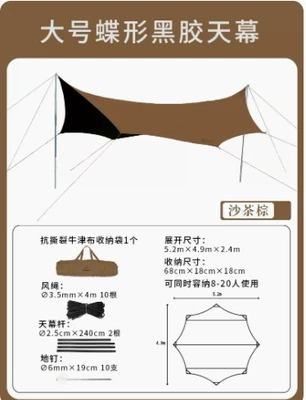 Portable Equipment, Avtomobil yan çətirləri - sand-tea-brown-octagonal-butterfly-black-rubber-canopy-25-suitable-00