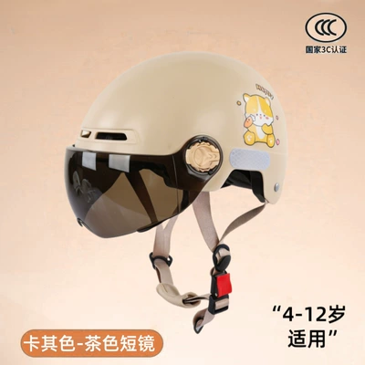 Motosiklet kaskı (dəbilqə) – Standard 3C Certified Electric Vehicle Helmet - khaki-brown-short-glasses-children