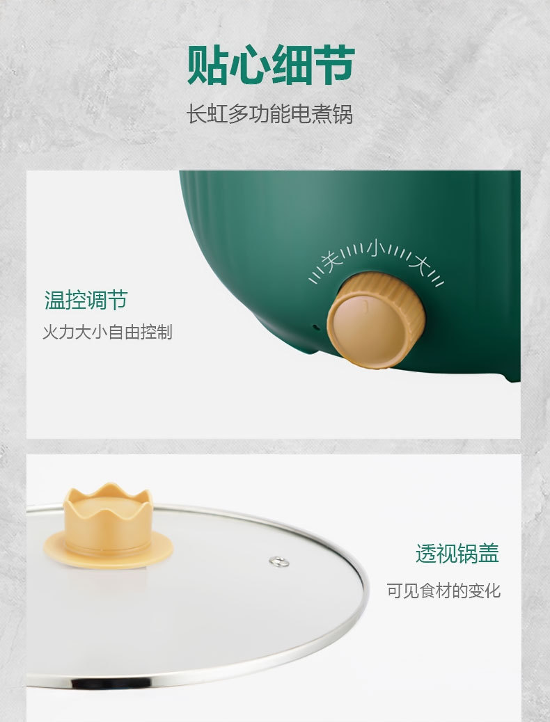 威力-电煮锅详情-绿色_13.jpg
