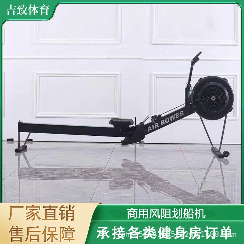 Гребной тренажер с защитой от ветра, коммерческий бытовой гребной тренажер для тренажерного зала, коммерческий складной гребной тренажер с защитой от ветра