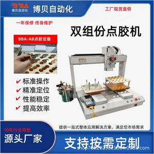Desktop Dispensing Machine for Electronic Assembly, Ab Glue Desktop Dispensing Machine with Controllable Pressure, Suitable for Different Viscosity Glues