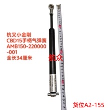 ����С���CBD15�ֱ������ɣ�AMB150-220000-001ȫ��34CM