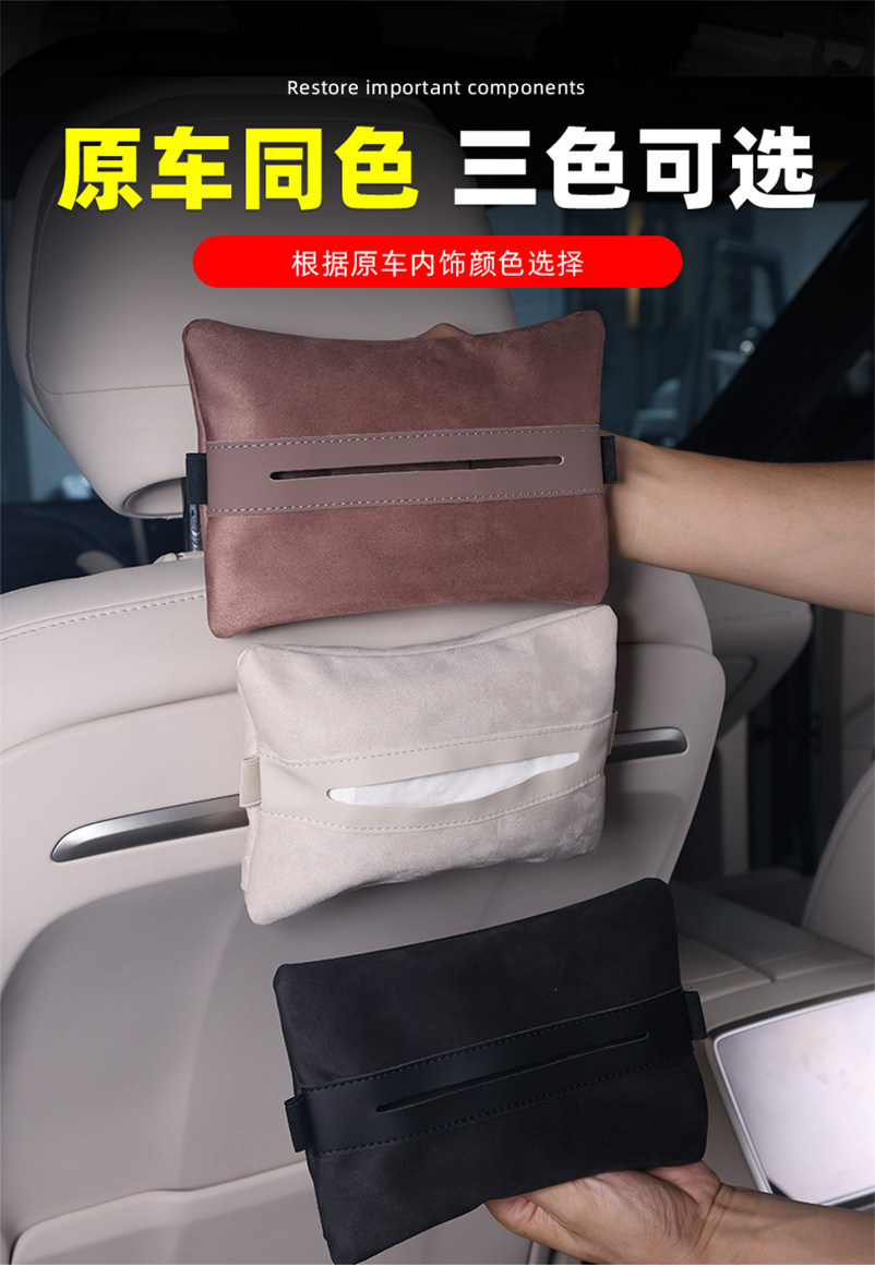 Suitable for Ledao L90 Magnetic Tissue Box Hanging Tissue Holder Car Interior Storage Bag Modification Accessories