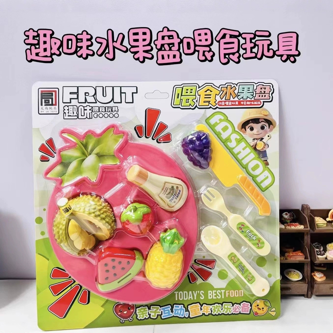 新款热销水果拼盘喂食玩具全套仿真榴莲投喂过家家儿童水果切切乐