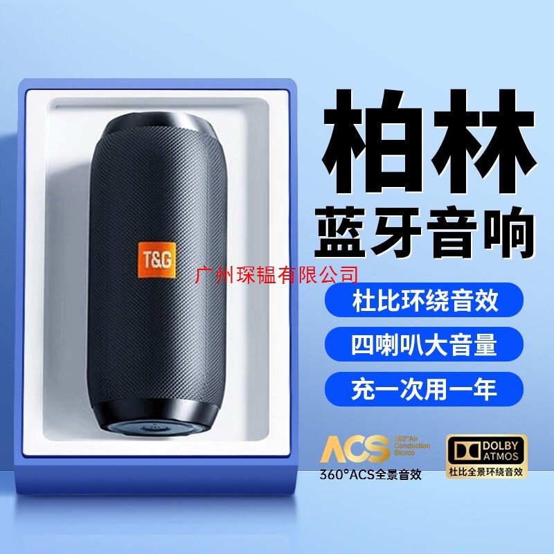 Berlin Sound Bluetooth Speaker Super Subwoofer Wireless Outdoor High-Volume Small Portable Speaker with High Sound Quality