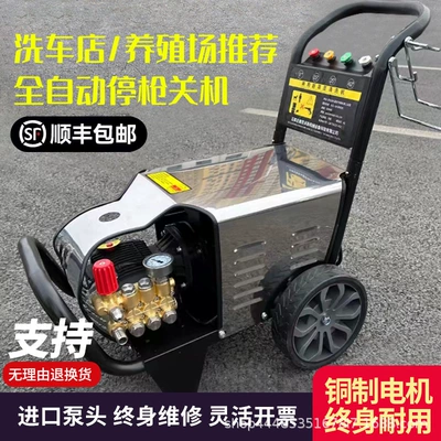 commercial car washer 220V high: Car washing machine