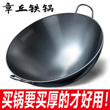 章丘铁锅双耳炒锅老式饭店酒席家用厨师爆炒锅不粘锅工厂批发外贸
