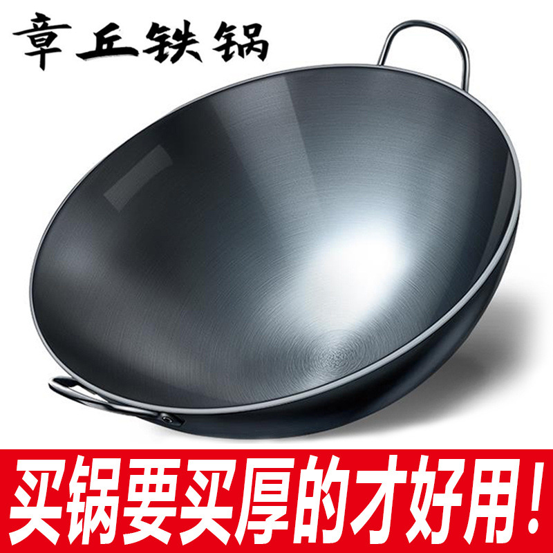 章丘铁锅双耳炒锅老式饭店酒席家用厨师爆炒锅不粘锅工厂批发外贸