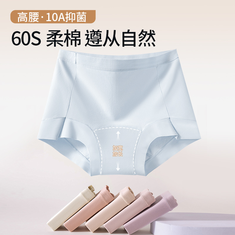60 calzoncillos bóxer de algodón suave Clase A 10A antibacteriano, alarga y ensancha, entrepierna de algodón, ropa interior cómoda de cintura alta para mujer