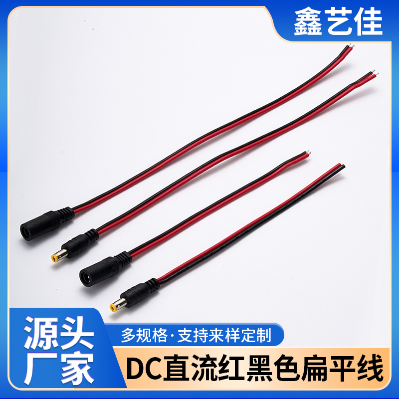 加粗纯铜芯公母头线DC电源线红黑线监控摄像机转接线集中供电接头