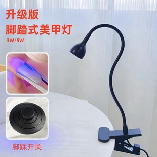 Foot switch nail lamp UV curing light LED small portable quick-drying light therapy machine USB ten seconds curing light