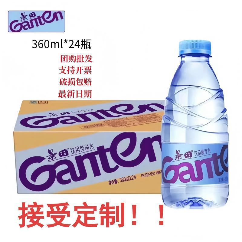 景田純水飲料水ミネラルウォーター 360ml 24 ボトルフルボックス協会共同購入会議イベント卸売特別価格|undefined