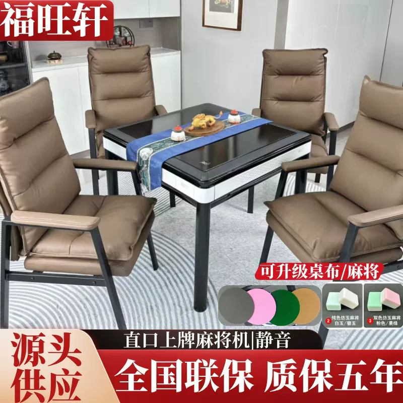 麻将机静音款全自动麻将机不卡牌麻将馆棋牌室家用餐桌电动麻将桌