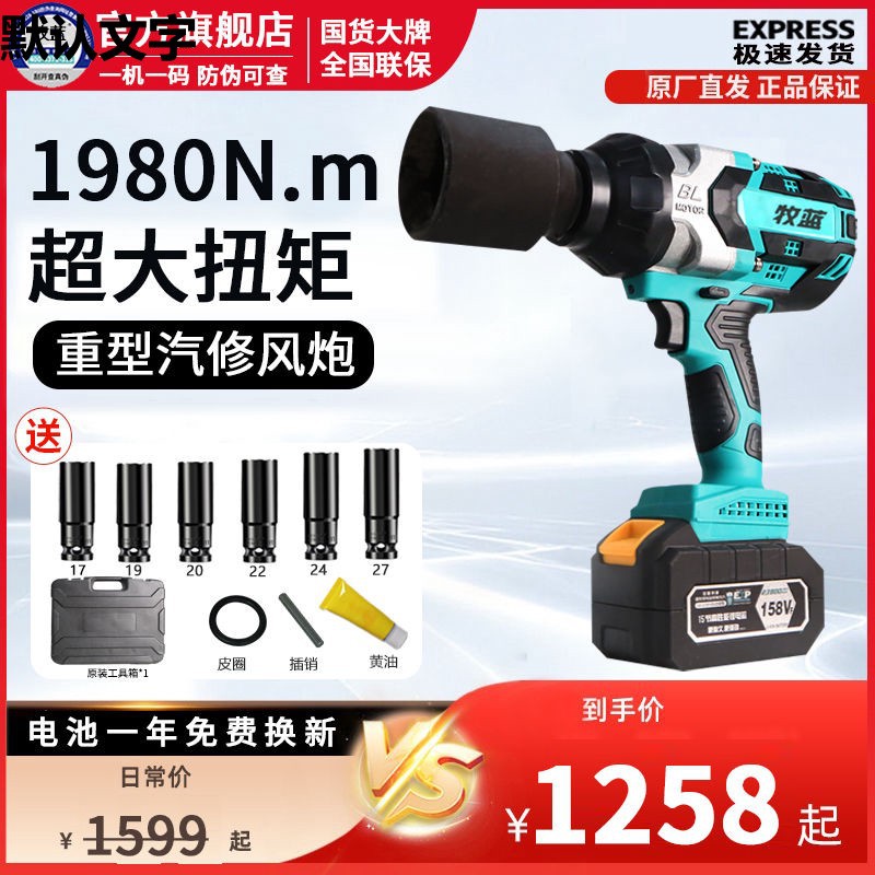 电动扳手大扭力重型汽修大功率A20强力冲击风炮无刷锂电扳手