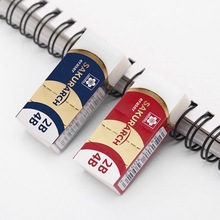 日本樱花2B4B橡皮擦XRAJ-60美术生专用素描高光专用不留痕橡皮擦