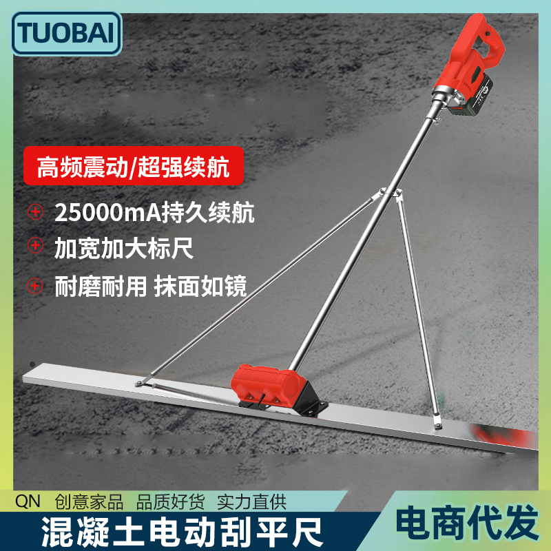 跨境110V美规欧规混凝土电动刮平尺加宽锂电手动地面整平器平地器