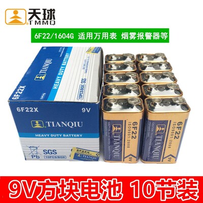 天球9V万用表遥控汽车1604A报警器6LR61 九伏方形扁电池6F22|ru
